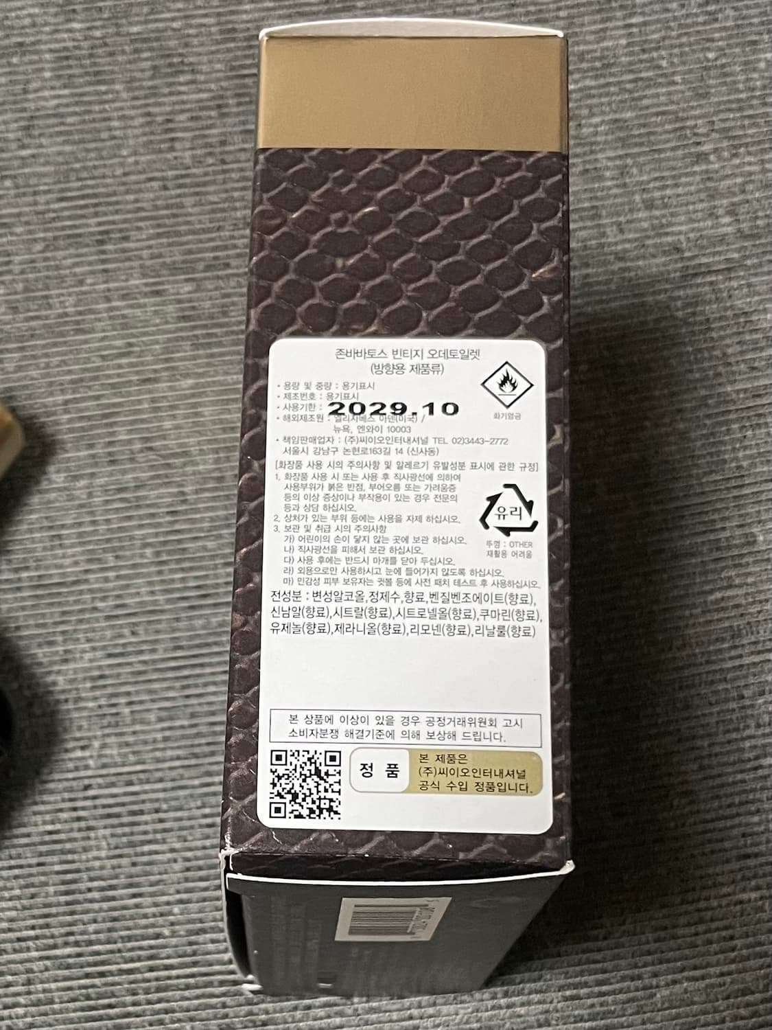 존바바토스 빈티지 EDT 50ml 상품이미지2