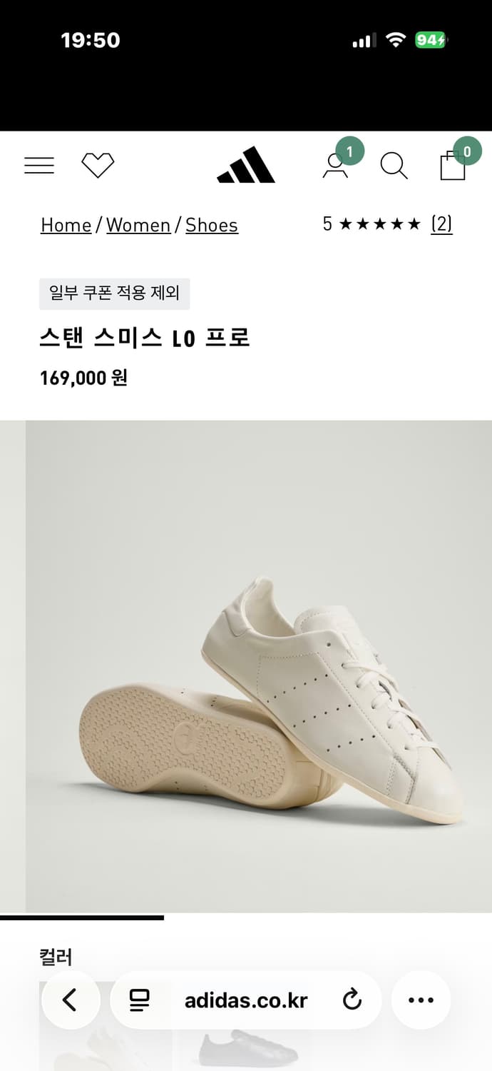 아디다스 스탠스미스 로우 프로 280 상품이미지1