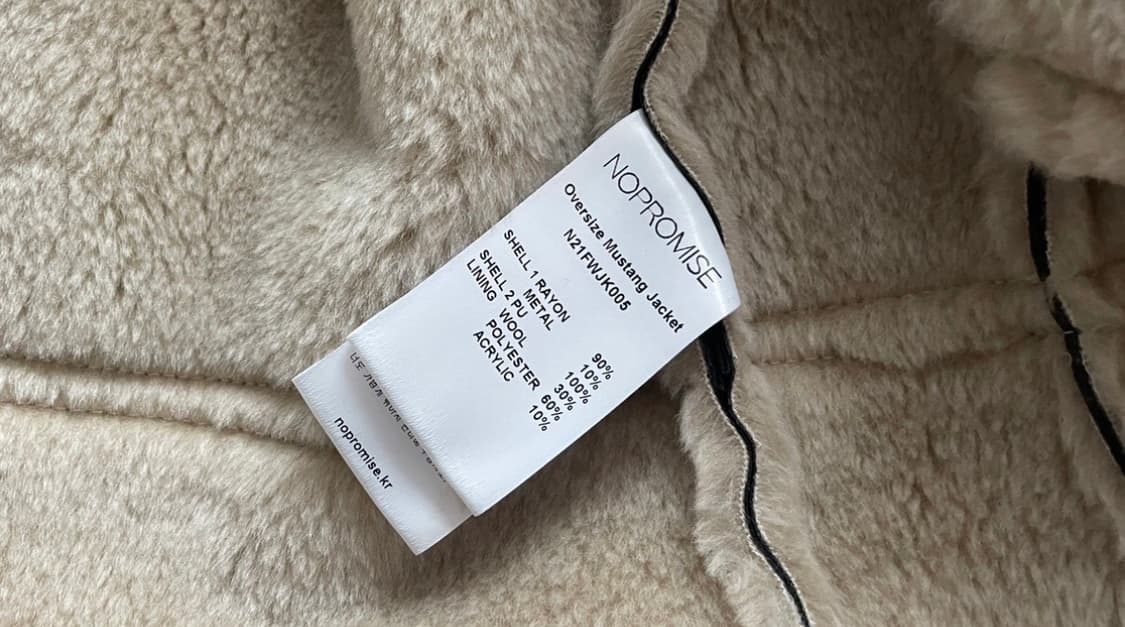 노프라미스 무스탕 상품이미지3