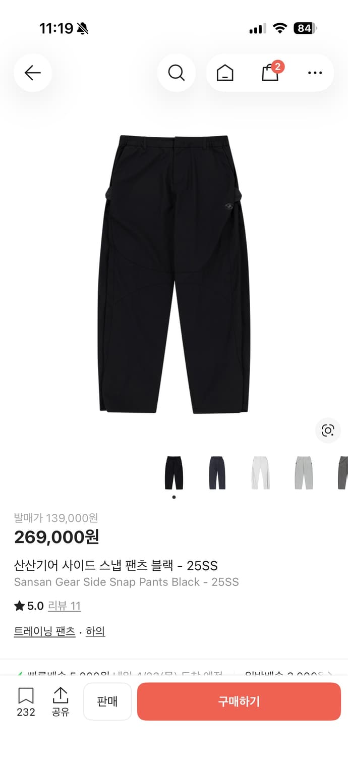 산산기어 사이드 스냅 팬츠 25ss 상품이미지5