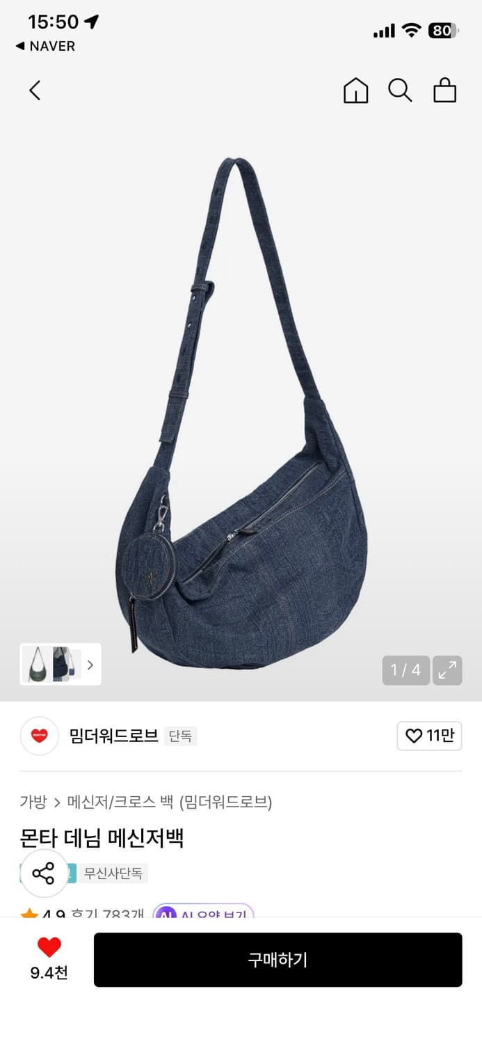 밈더워드로브 몬타 데님 메신저백 상품이미지1