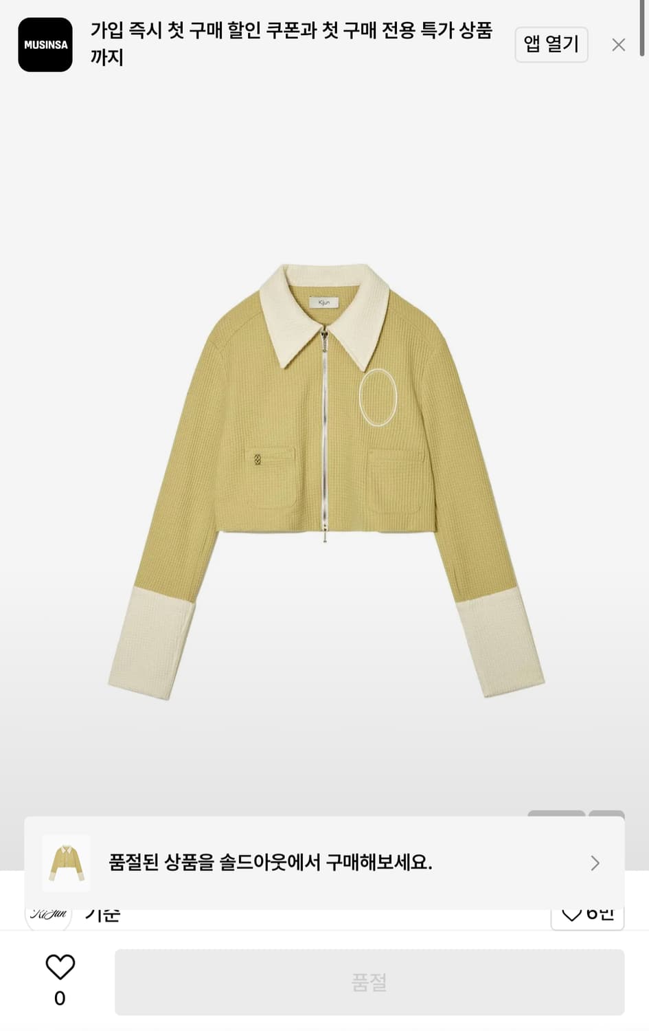 Kijun marina zip up - lime 판매 상품이미지1