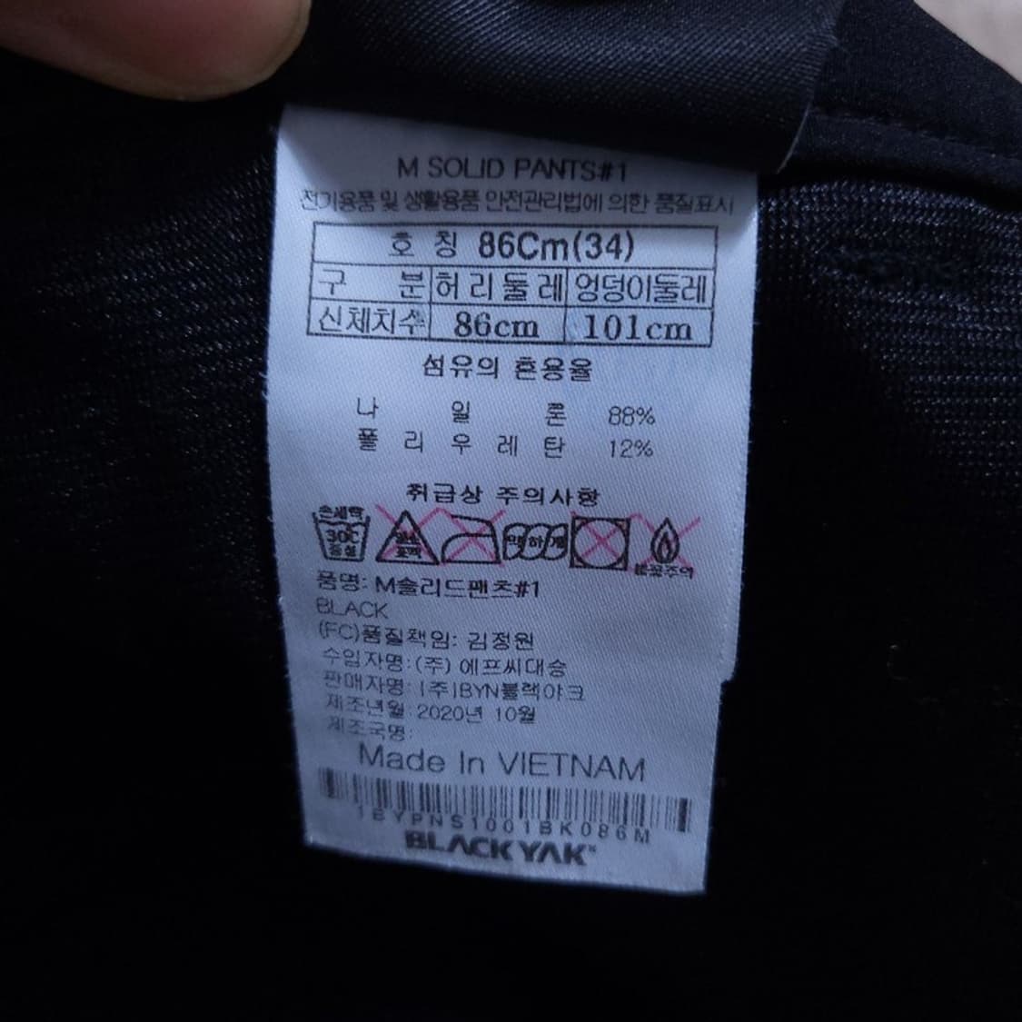 블랙야크 Black Yak 남 바지 34 0422 상품이미지8