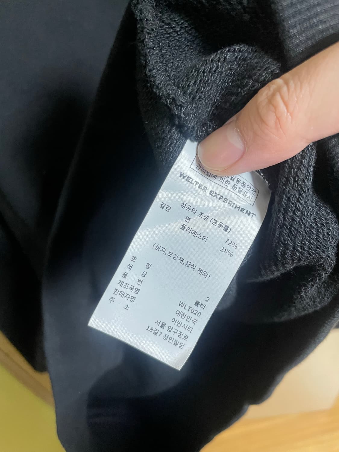 러드 익스클루시브 와플 롱슬리브 2사이즈 상품이미지6