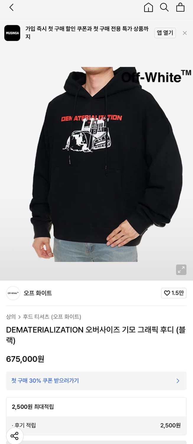 XXS/ 오프화이트 기모그래픽 백로고 후드티 상품이미지2