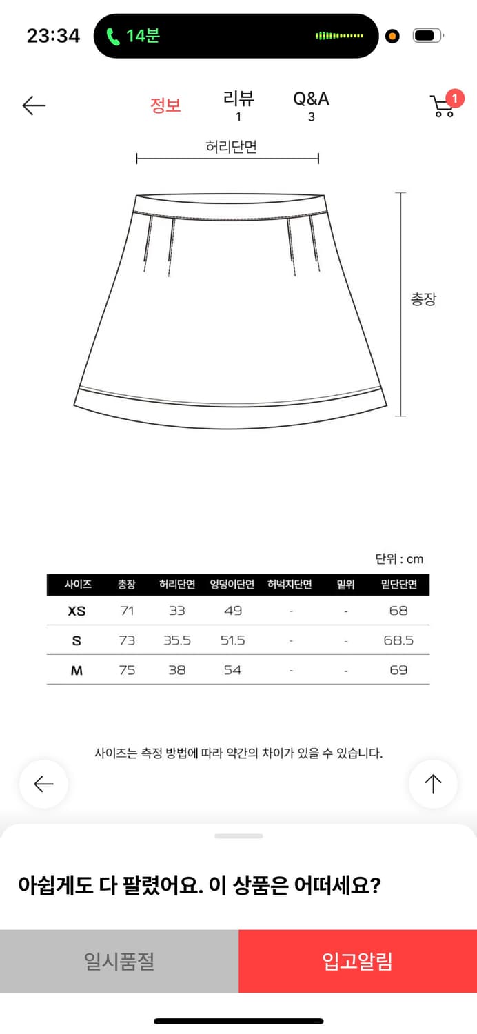 살로몬 슬레이트 스커트 (S희귀) 상품이미지7