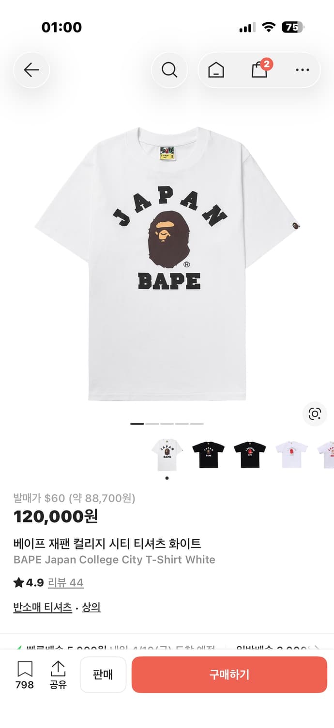 베이프 재팬 컬리지 시티 티셔츠 화이트 M 상품이미지2