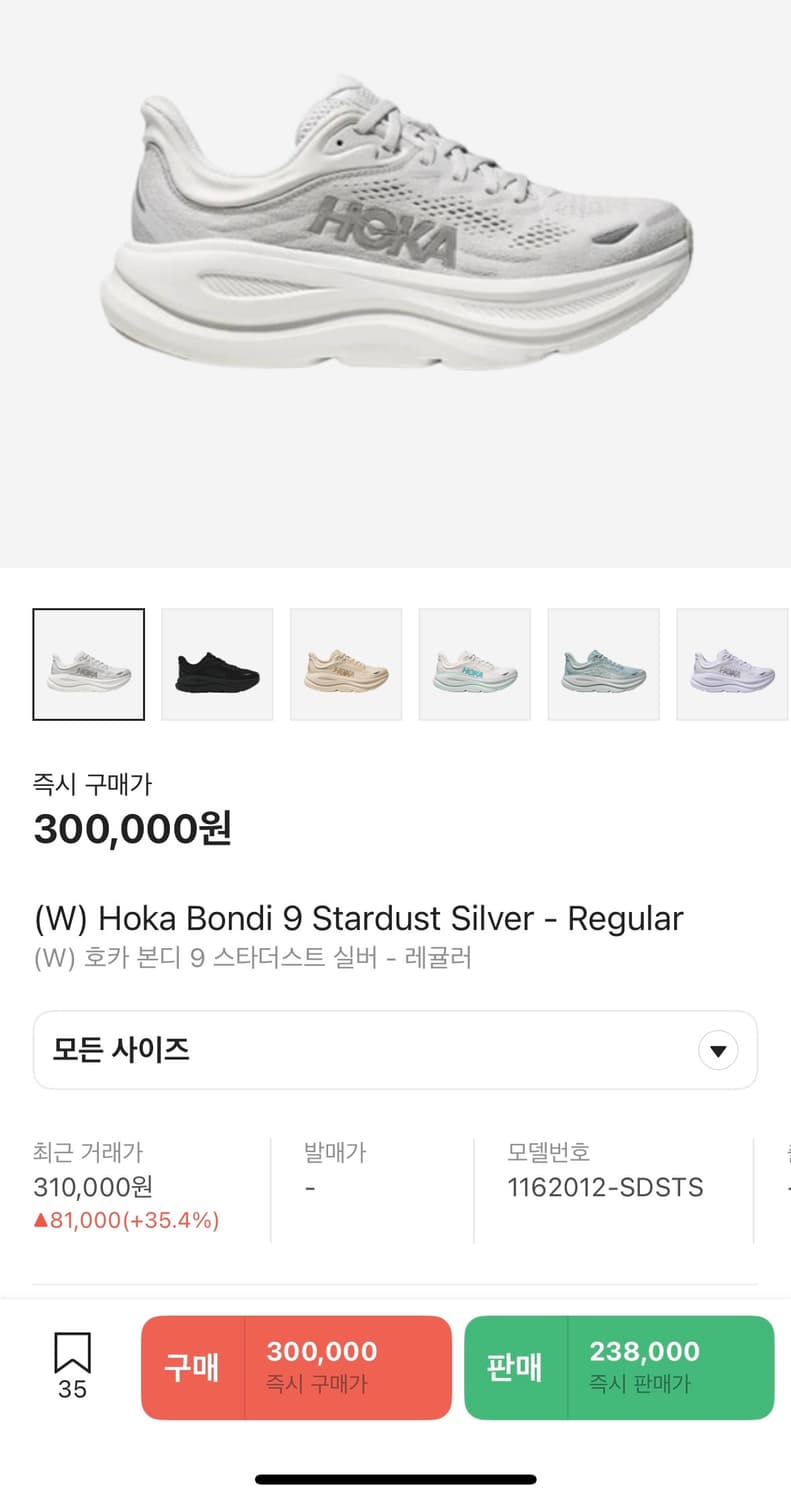 호카 본디9 레귤러 스타더스트 240 상품이미지1