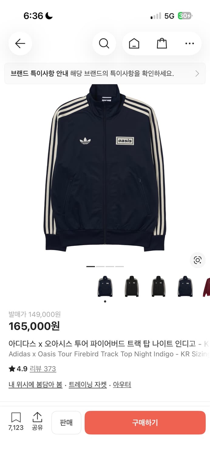 아디다스 오아시스 저지 네이비 새제품 교환 상품이미지1