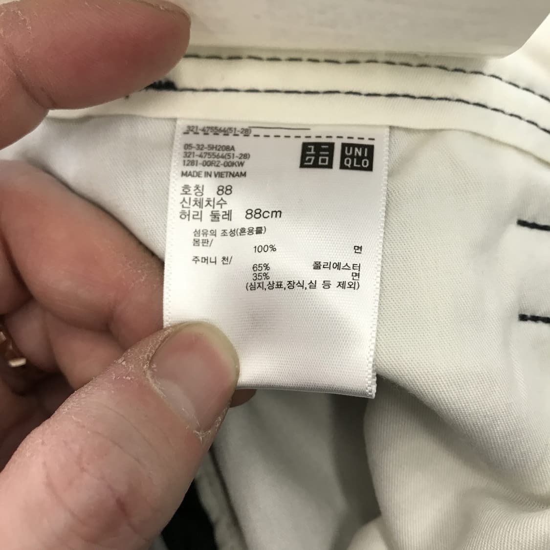 유니클로U 와이드핏 치노팬츠 네이비 새상품 [88] 상품이미지5