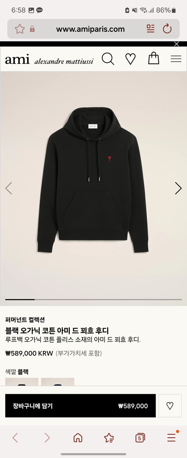 24SS 아미 스몰 하트 로고 후드티 XL 상품이미지2