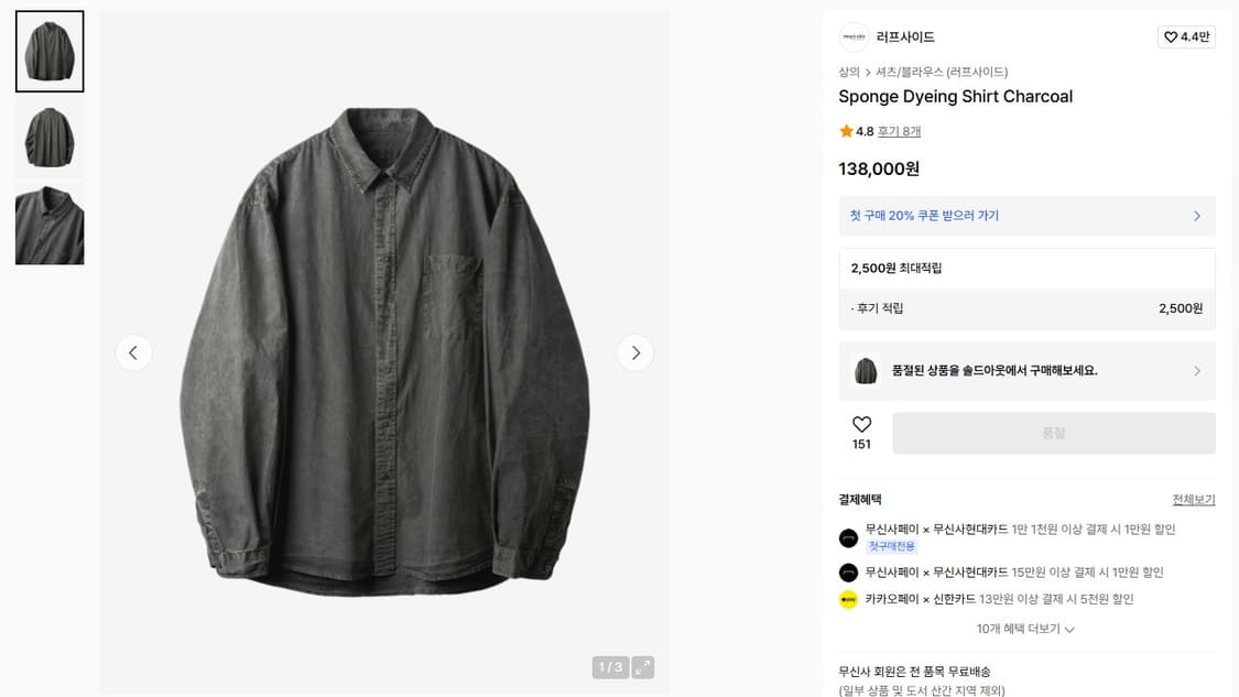 러프사이드 스폰지 다잉 셔츠 차콜 상품이미지3