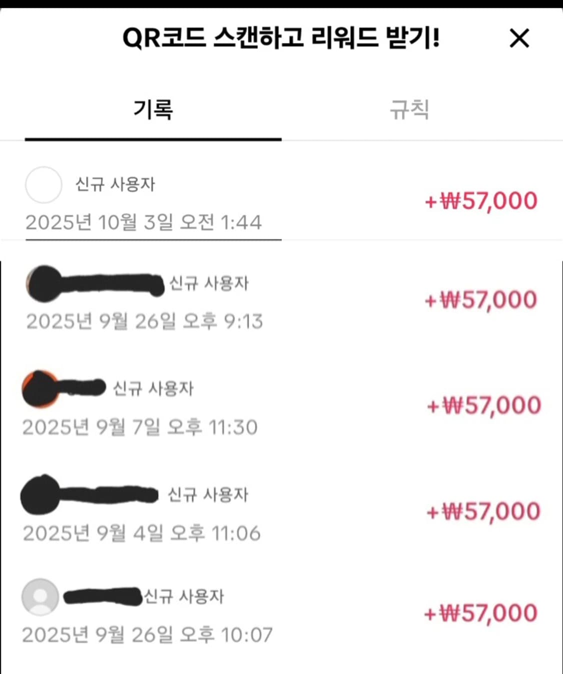 신규가입으로 57,000원 받으세요!!(글 확인해주세용) 상품이미지5