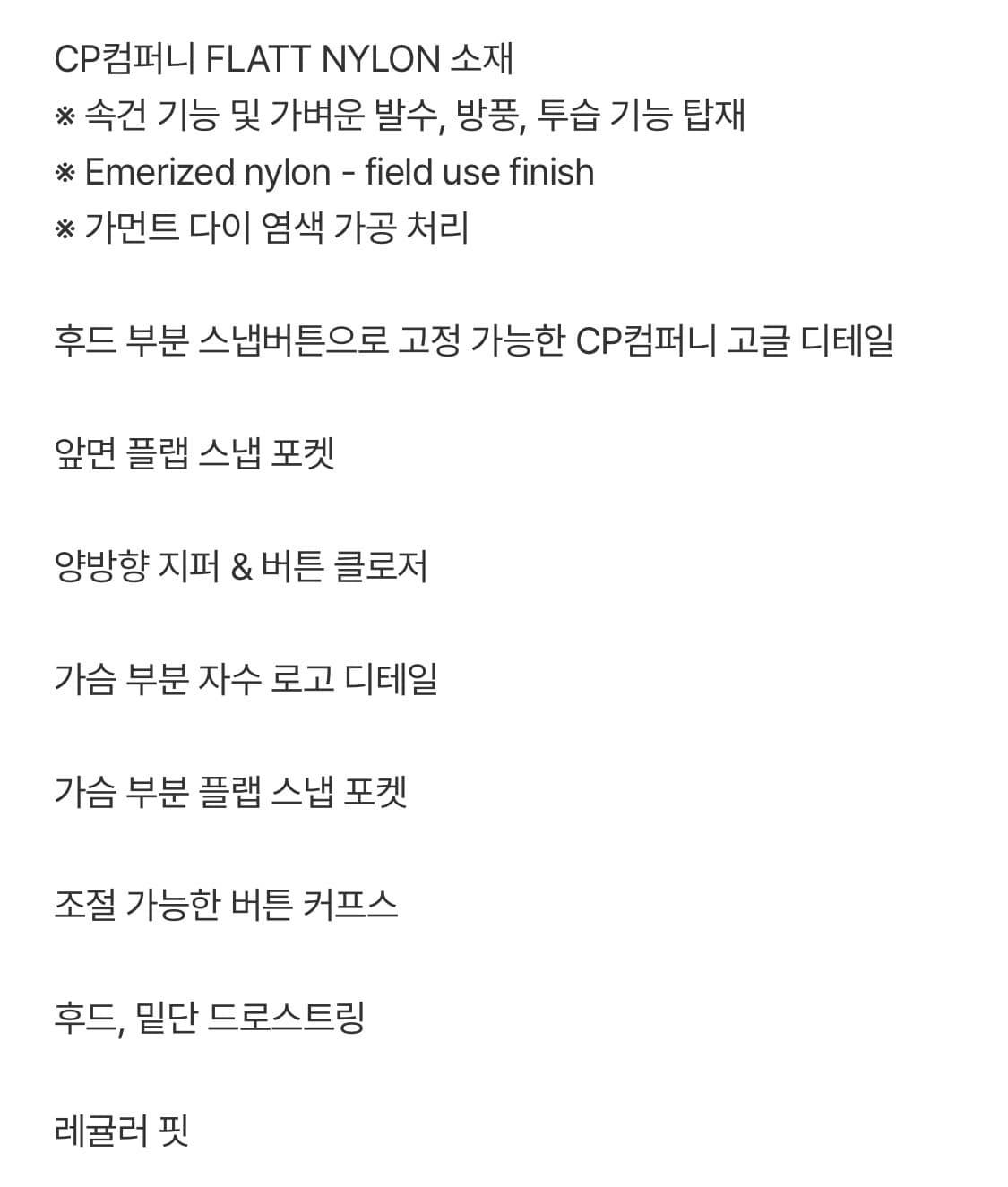 CP컴퍼니 플랫 고글 자켓 바람막이[L] 상품이미지4