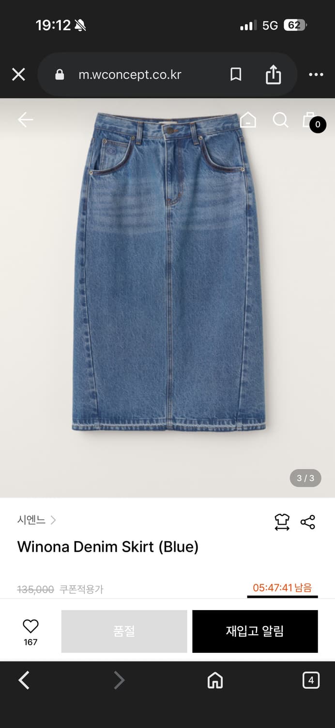 시엔느 위노나 데님 스커트 블루 S 상품이미지1