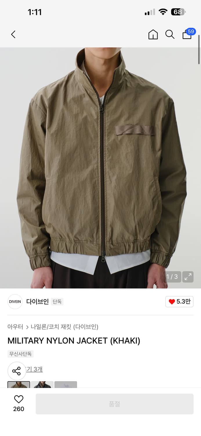 다이브인 밀리터리 나일론 자켓 카키 새상품 상품이미지1