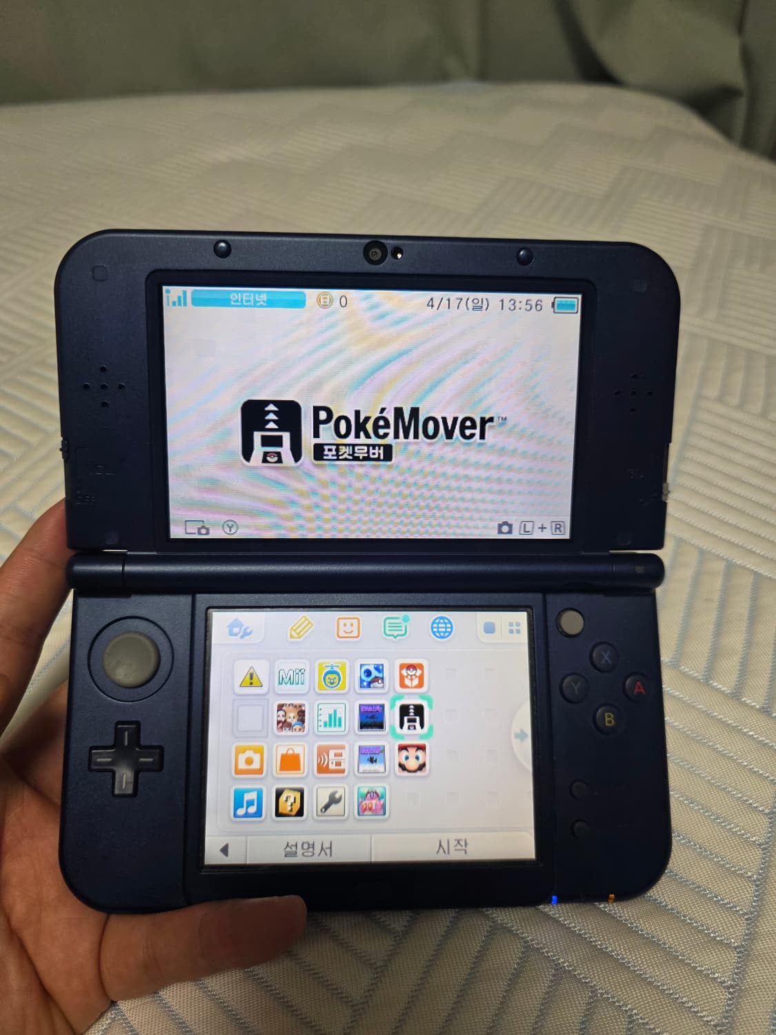 닌텐도 new 3ds xl 포켓몬뱅크,무버 택배비 포함가격 상품이미지5