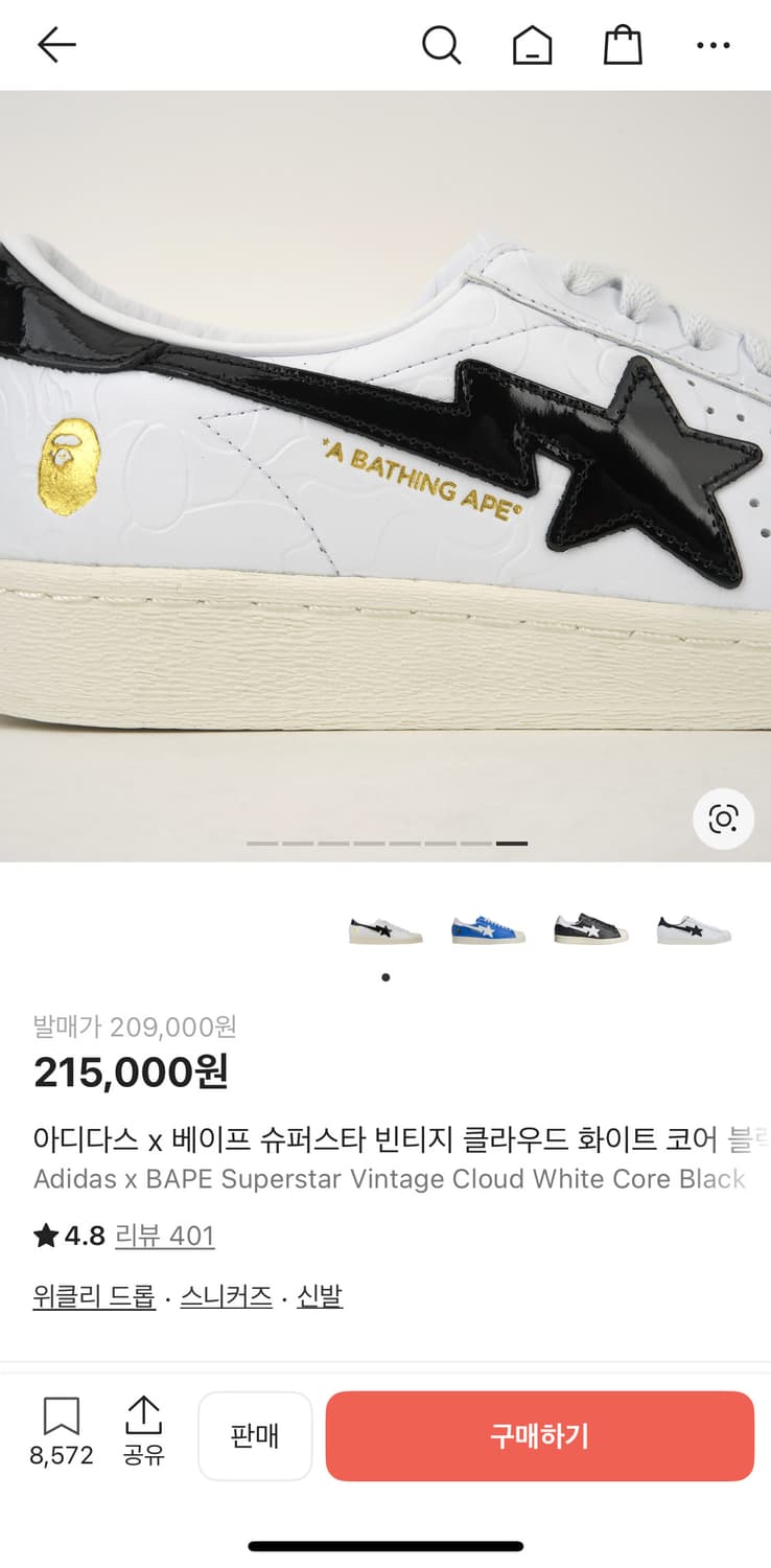 아디다스 베이프 슈퍼스타 빈티지 클라우드 화이트 코어 블랙 상품이미지3