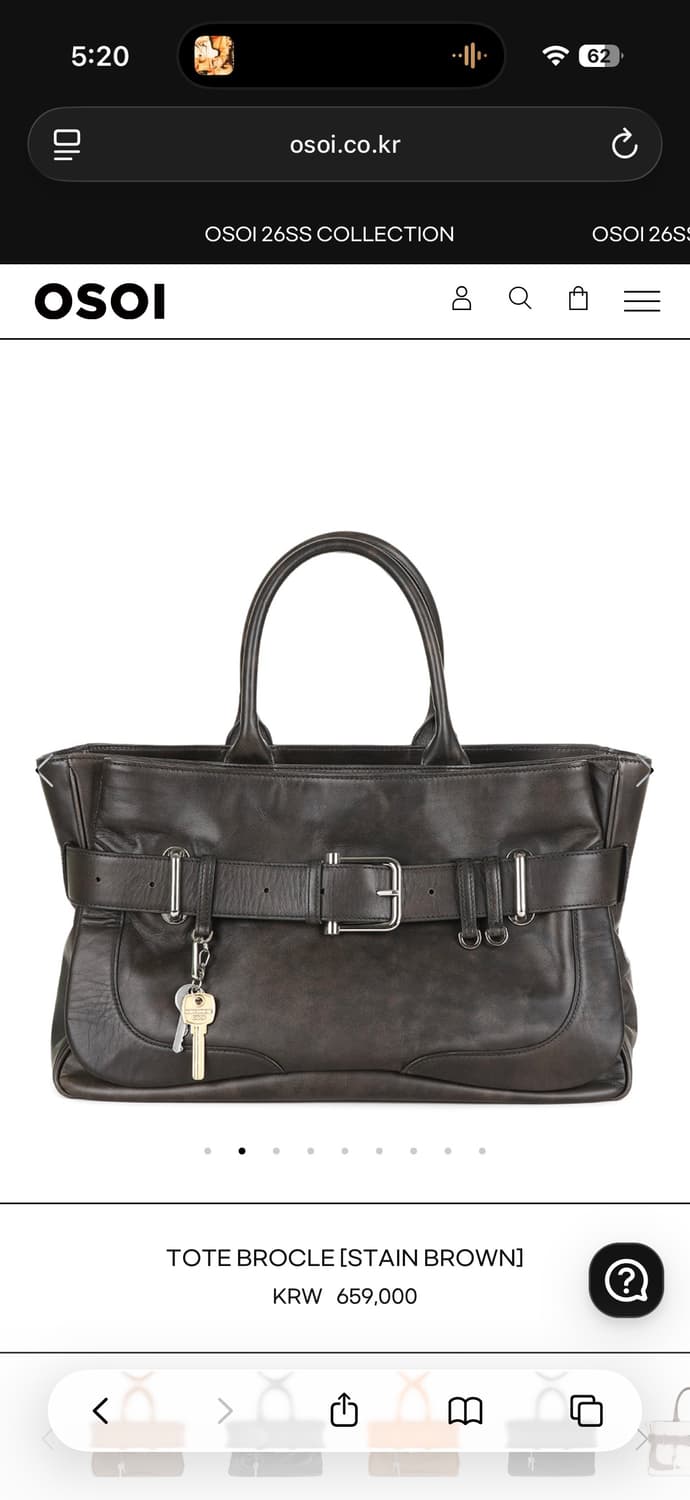 오소이 브로클 라지 새틴브라운 상품이미지1