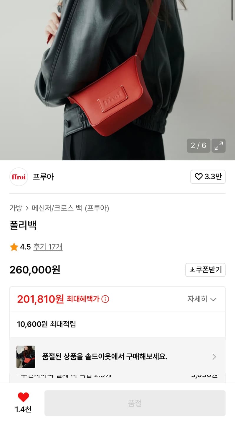 프루아 폴리백 상품이미지2