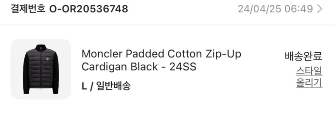 크림판 몽클레어 니트패딩 L 상품이미지10