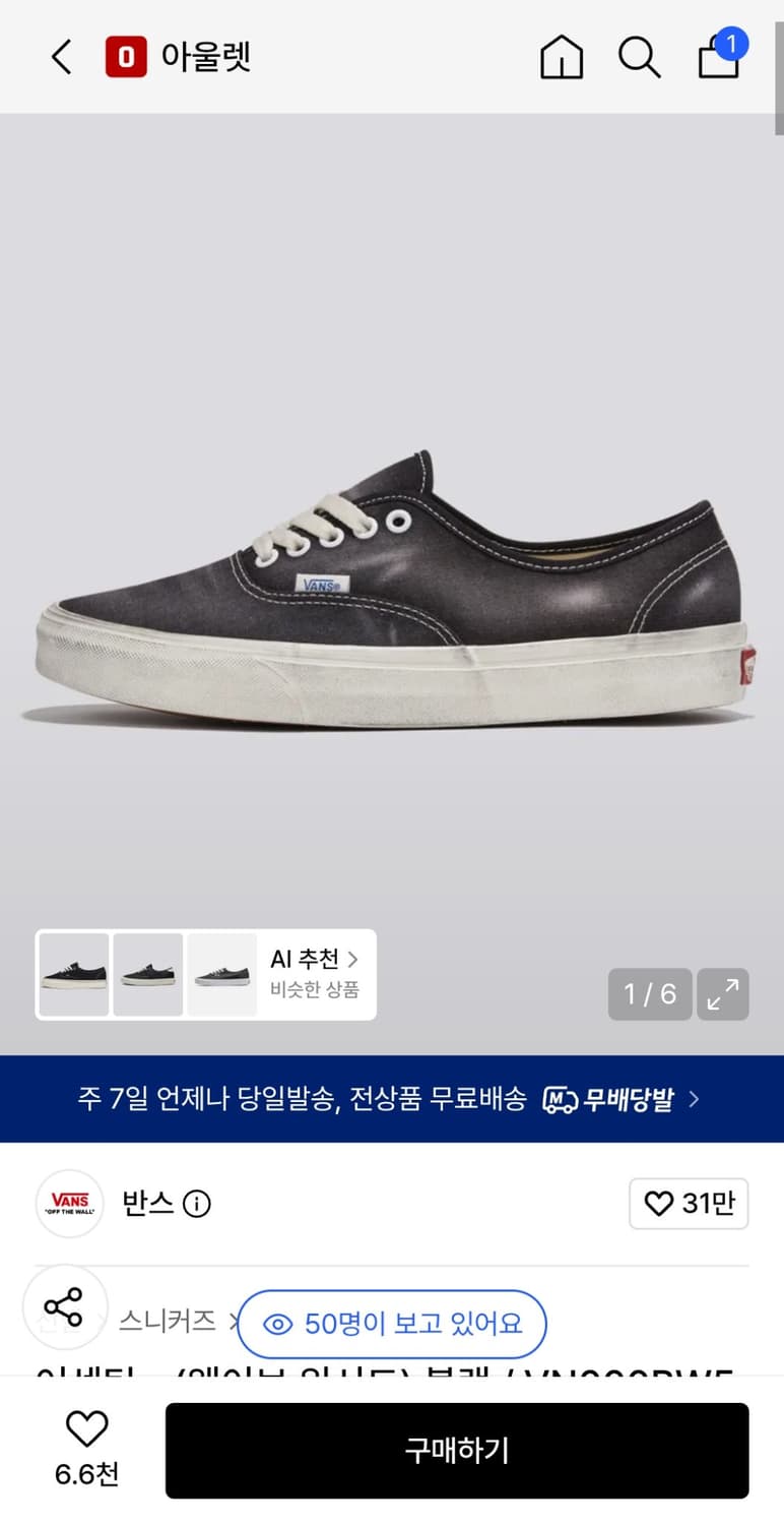 반스어센틱블랙워시드 (285) 상품이미지1