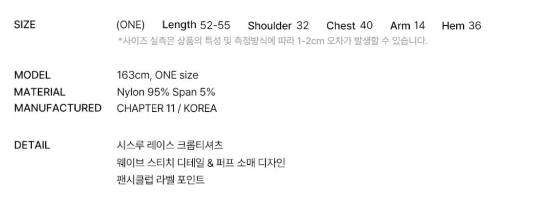 팬시클럽 웨이브 퍼프 레이스 티 (WHITE) 상품이미지6