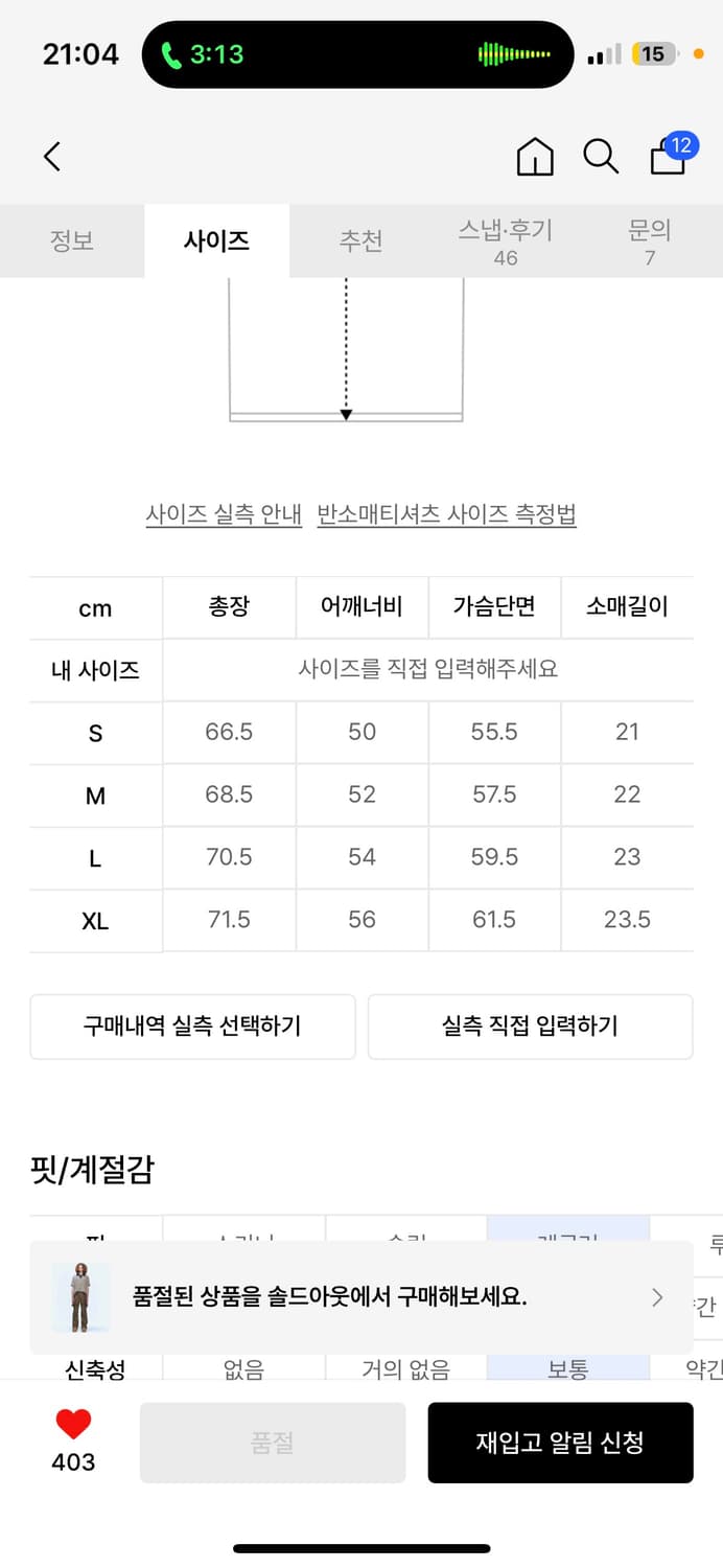 엔더슨벨 부클카라니트반팔-L 상품이미지3