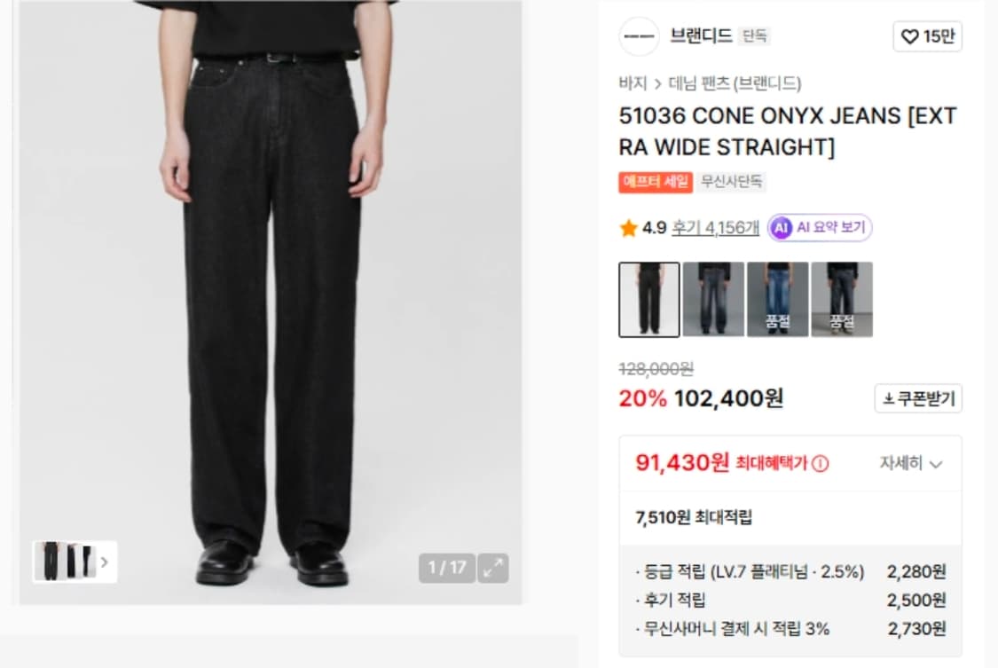 브랜디드 51036 블랙진 32size 상품이미지1