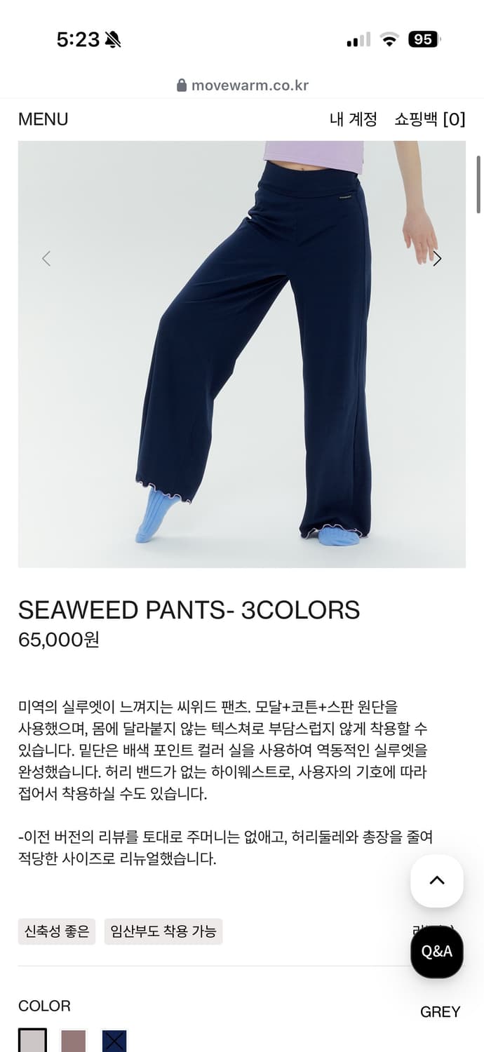 무브웜  씨위드 팬츠 그레이 s 상품이미지2