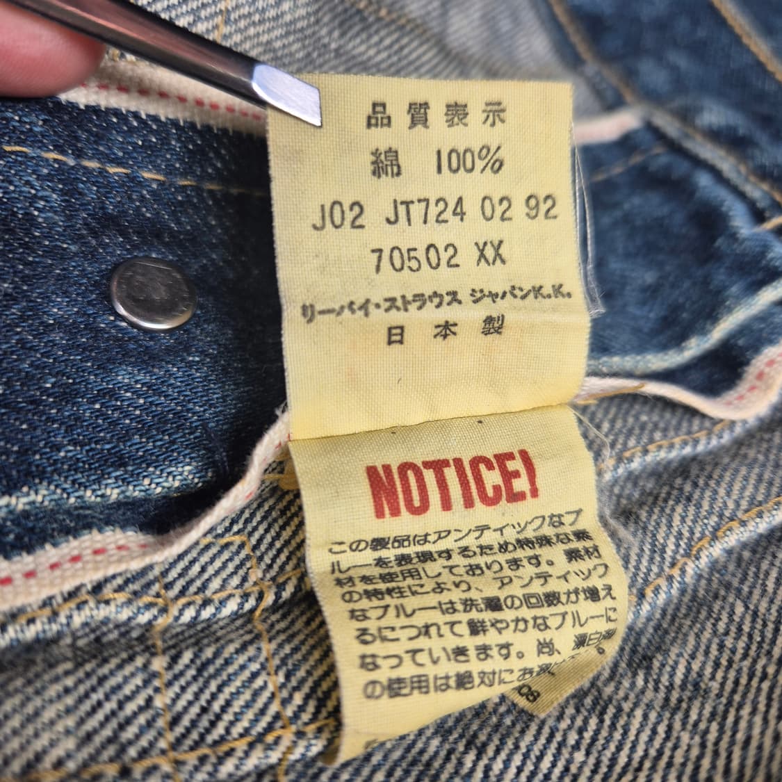 92년 일본제조 1세대 리바이스 트러커 상품이미지4