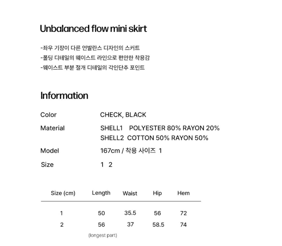 미세키서울 미니 스커트  상품이미지3