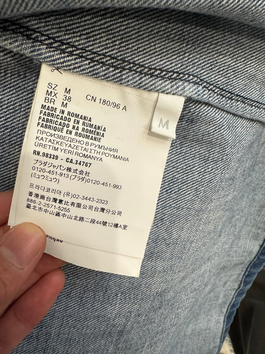 프라다 데님 자켓 M 상품이미지7