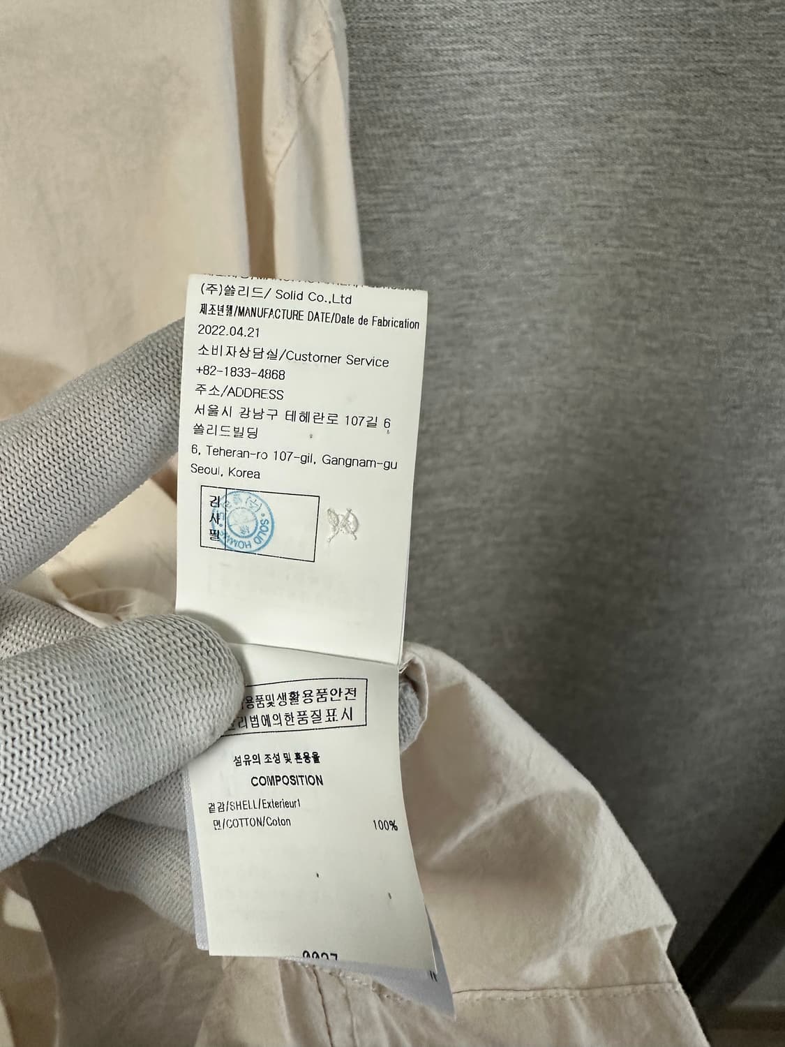 솔리드옴므 우븐 셔츠 자켓 (46) 상품이미지5