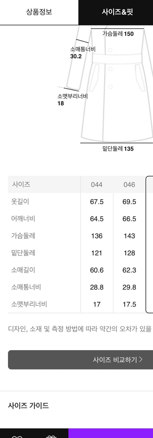 (25FW새상품)준지 립스탑 슬리브 디테처블 숏 다운 점퍼(46) 상품이미지10