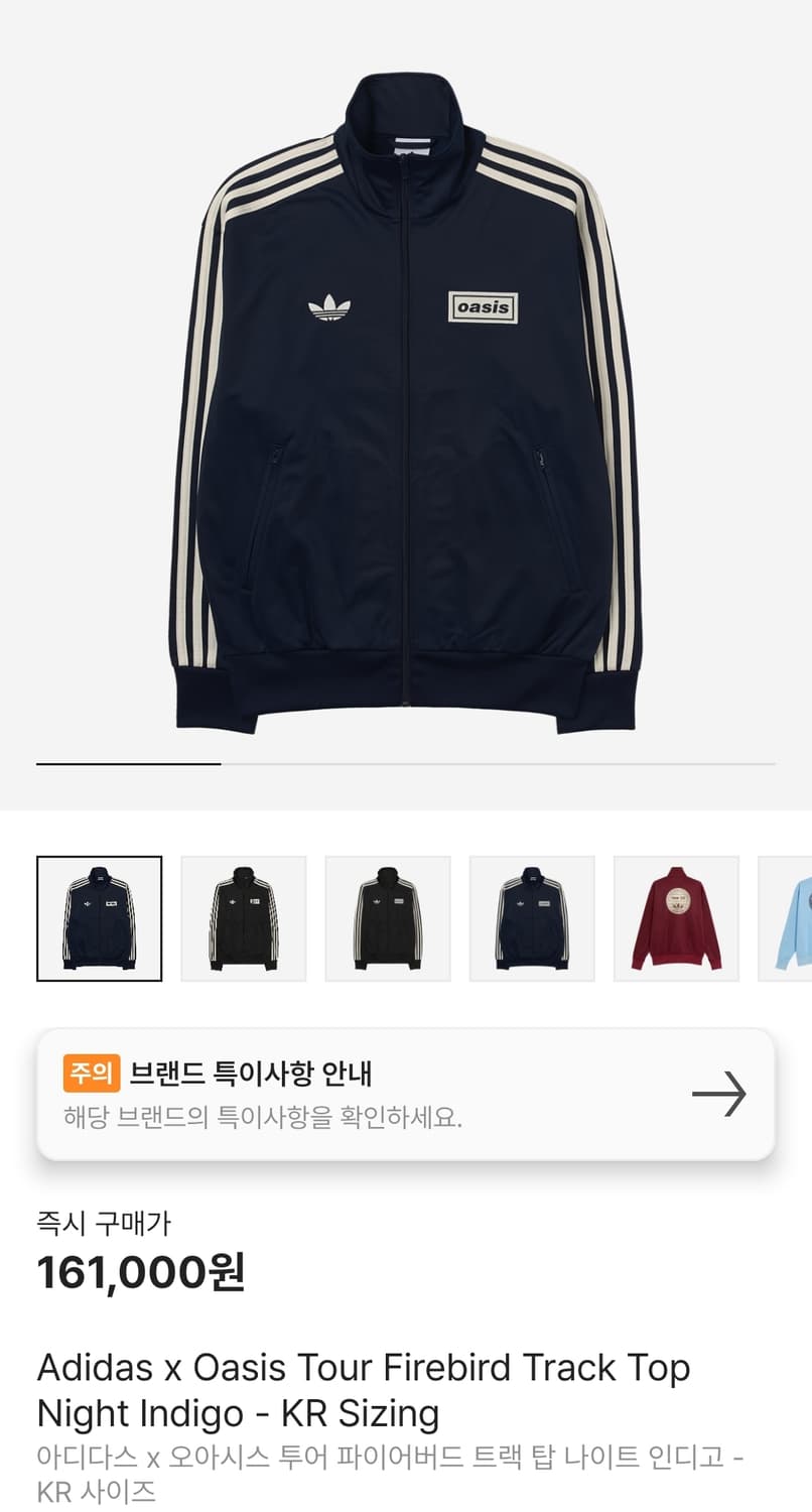 아디다스 오아시스 투어 파이어버드 트랙 탑 나이트 인디고 L 새상품 상품이미지1