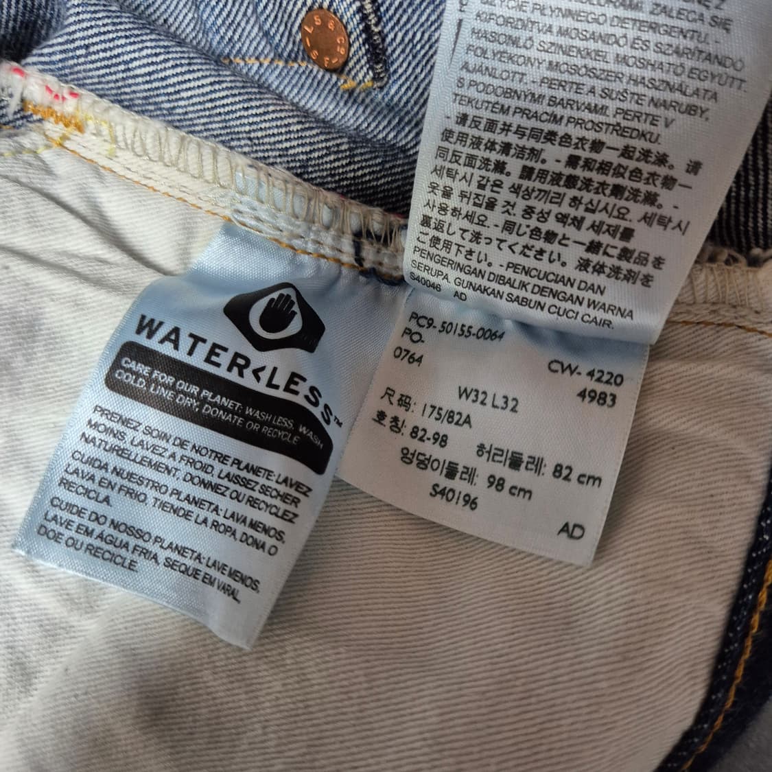 리바이스빈티지클로딩 50155-0064 데님 팬츠 판매 상품이미지5