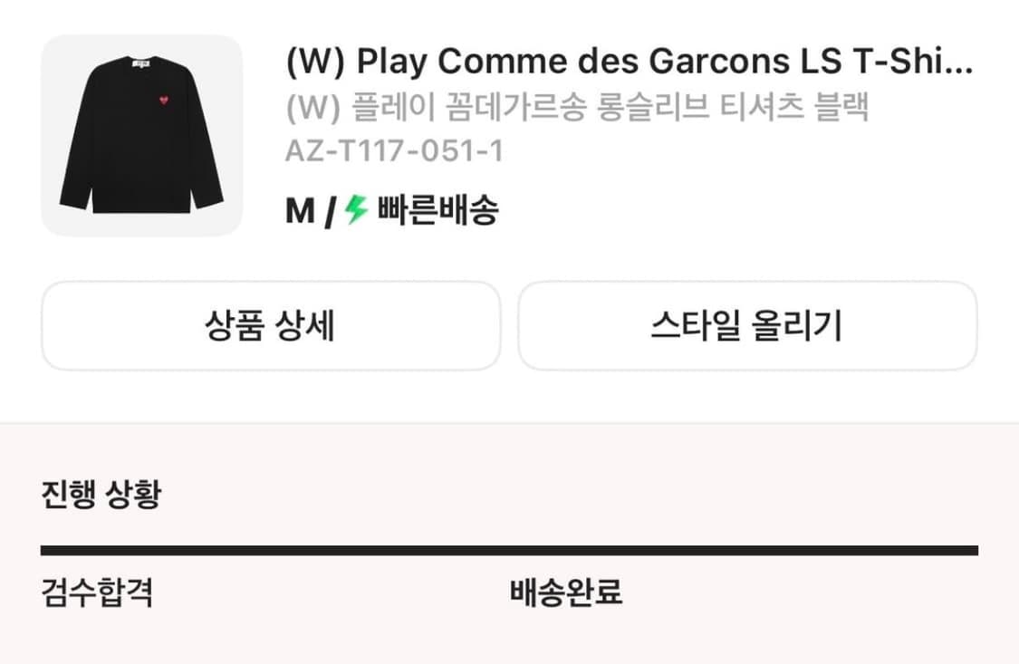 꼼데 롱슬리브 M (정품) 상품이미지2