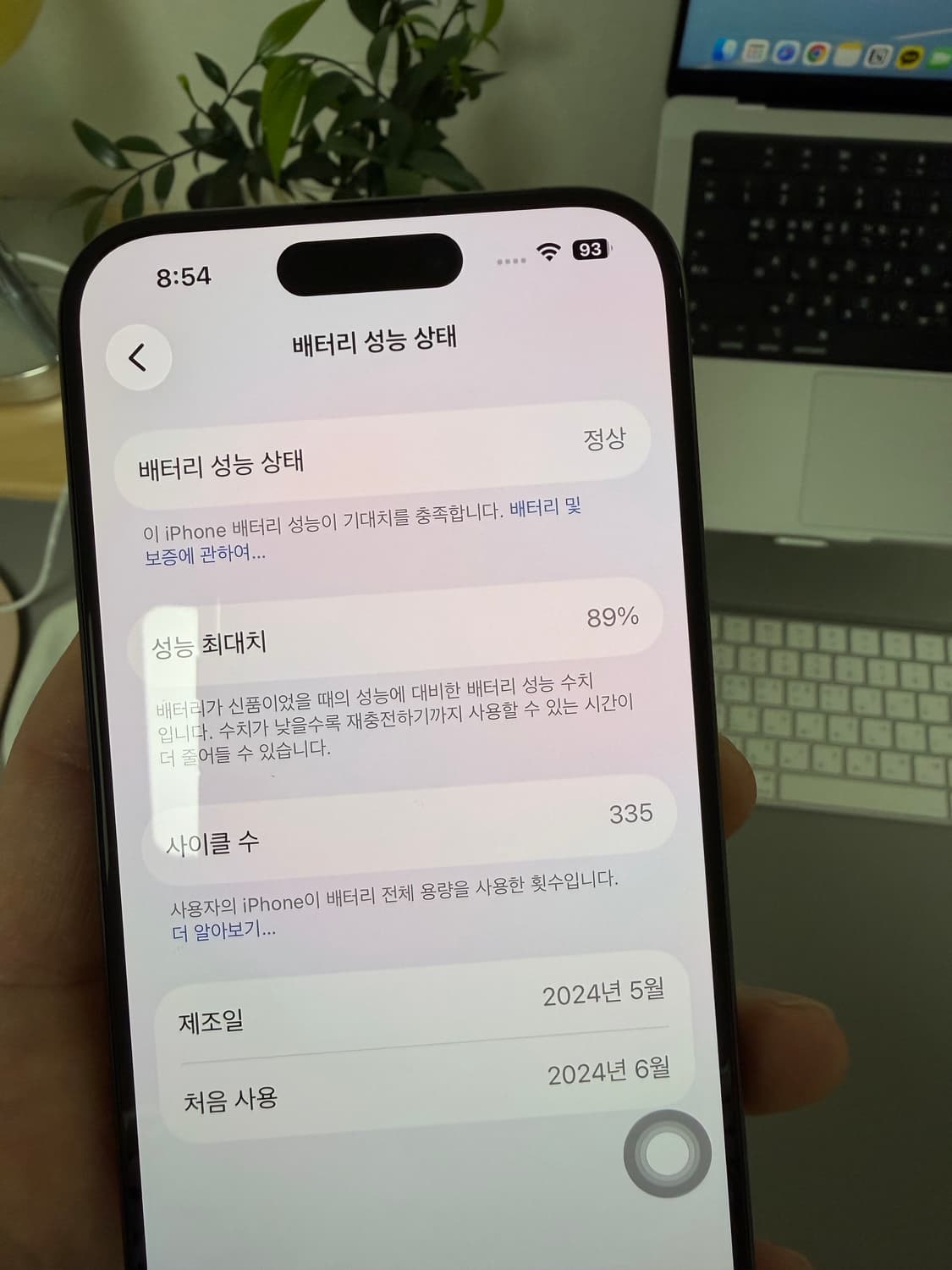 아이폰15프로 블랙 티타늄 256 상품이미지9