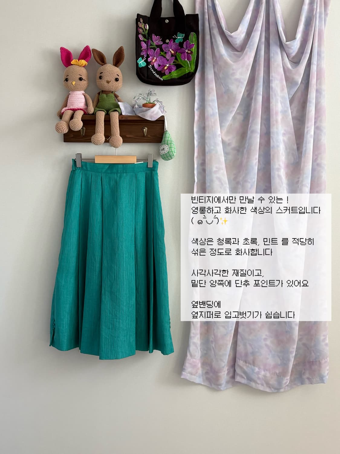 민트 스커트 상품이미지1