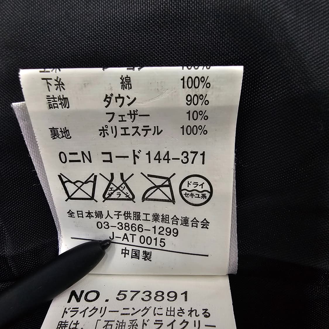 프릴 다운 블랙 여성 패딩 코트 상품이미지9