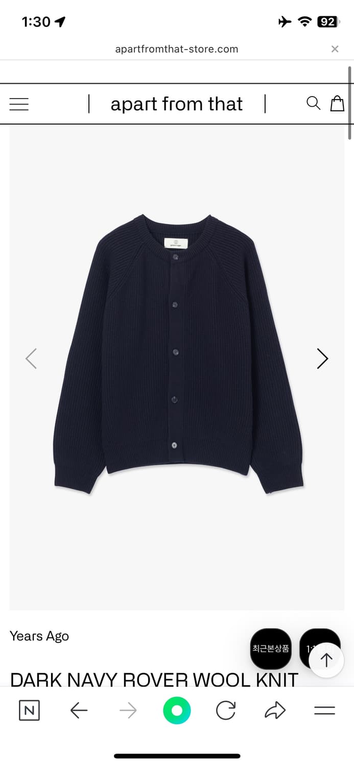 이얼즈어고 ROVER WOOL KNIT JACKET 01 상품이미지1