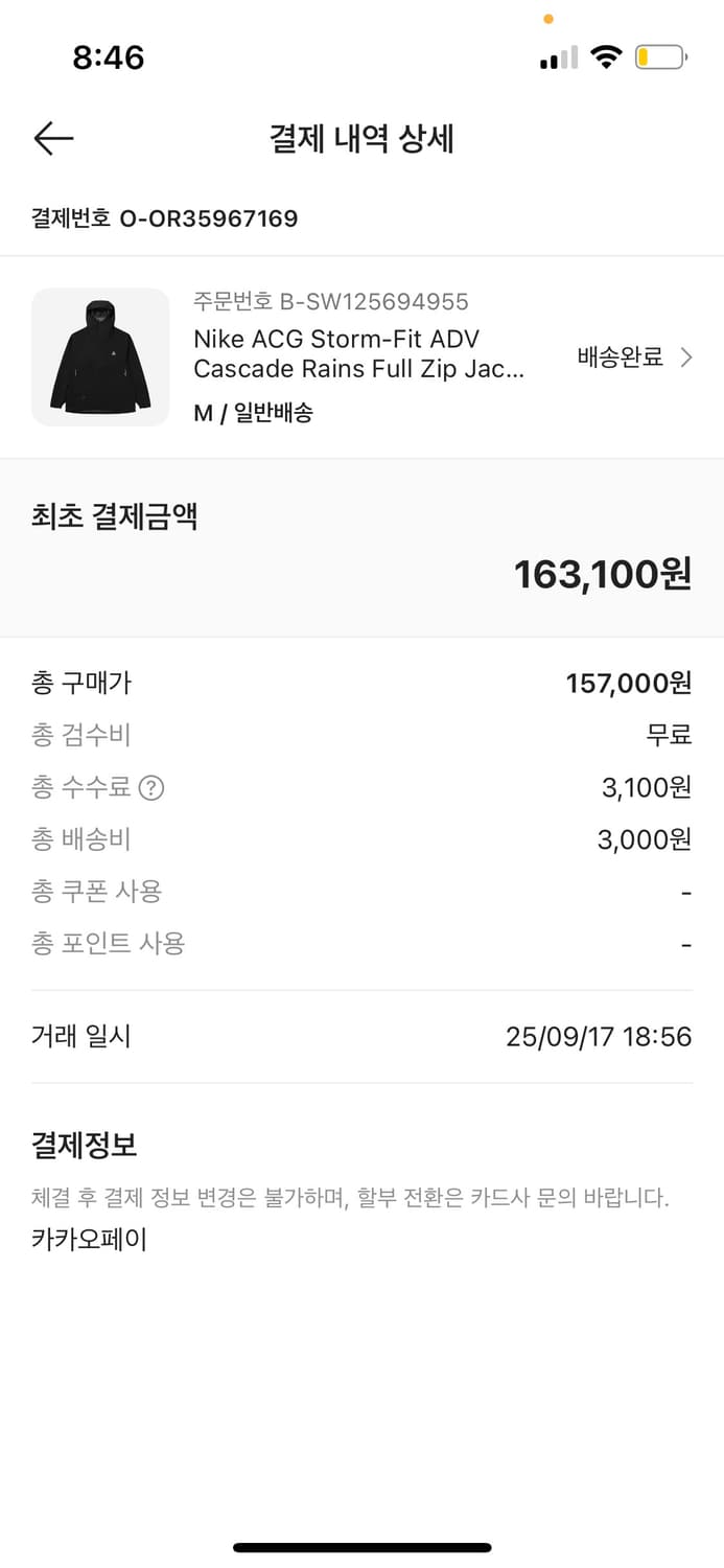 나이키 acg 스톰핏 상품이미지2