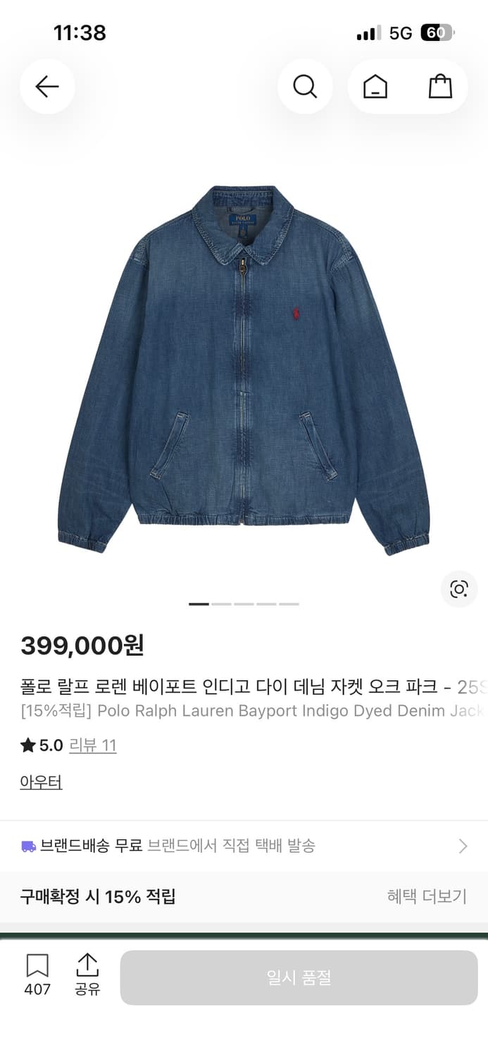 폴로 데님 자켓 상품이미지1