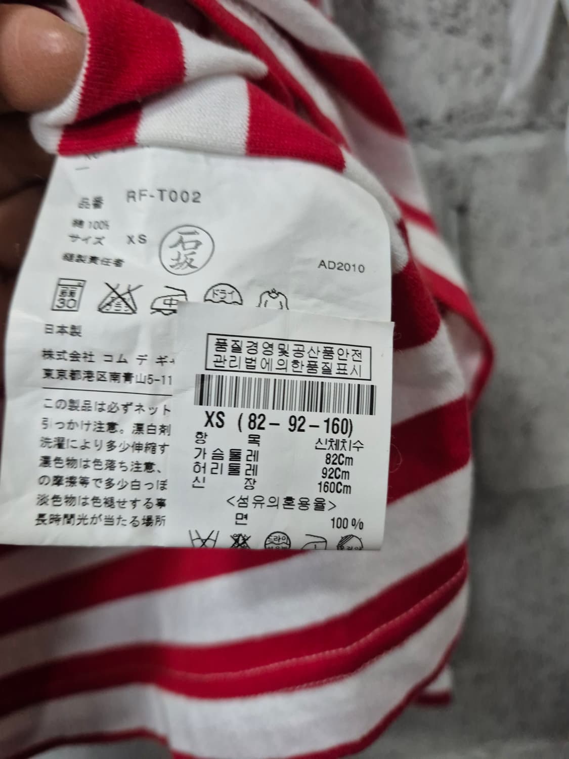 꼼데가르송 스트라이프 롱슬리브 상품이미지8