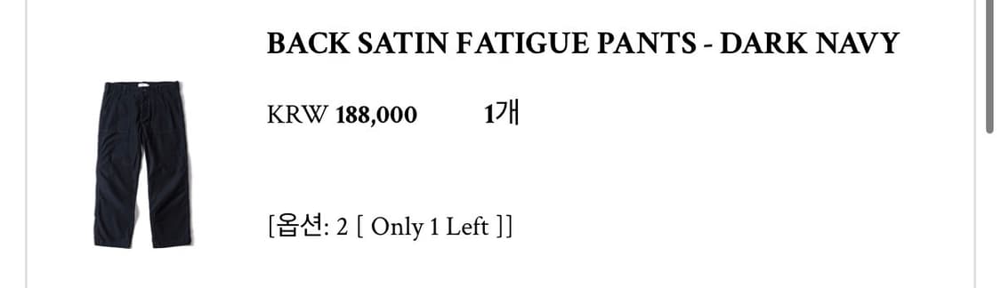 아워셀브스 백사틴 퍼티그 팬츠 네이비 2사이즈 상품이미지4