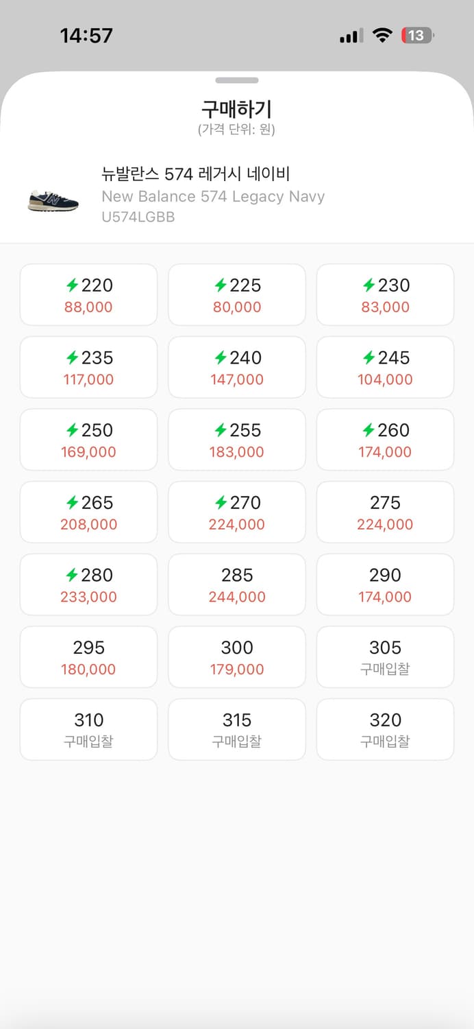뉴발란스 574 레거시  네이비 260 상품이미지2
