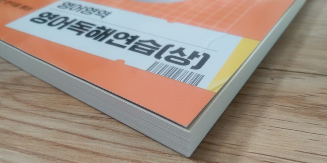 EBS 수능특강 사용설명서 영어영역 영어독해연습 상 상품이미지5