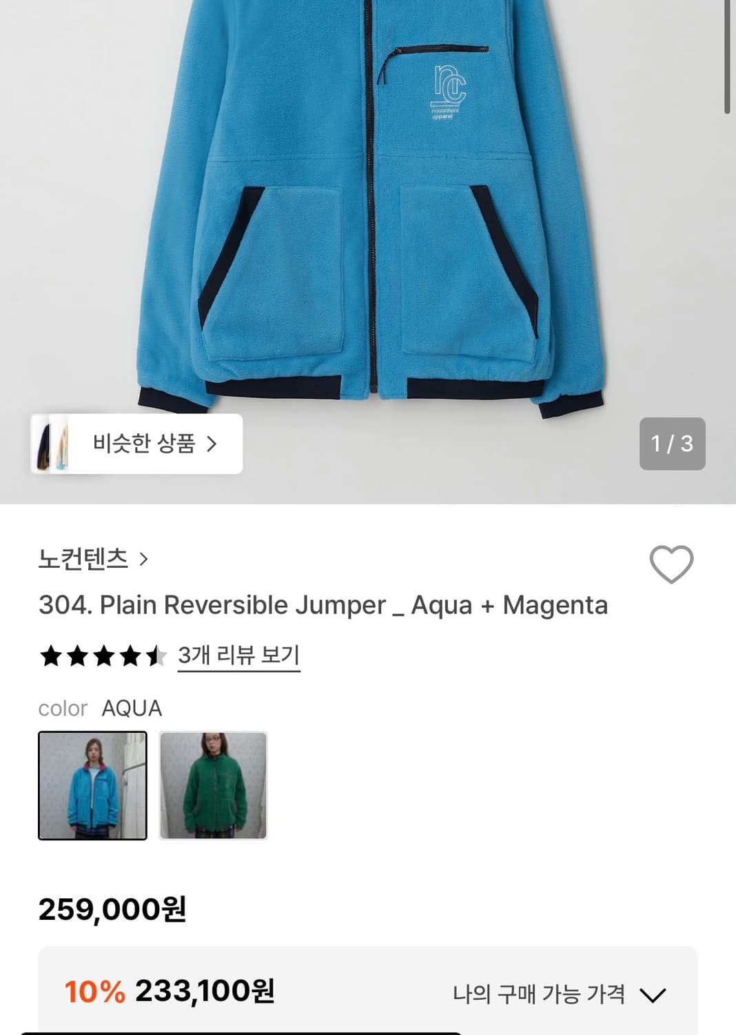 노콘텐츠 리버시블 점퍼 상품이미지5