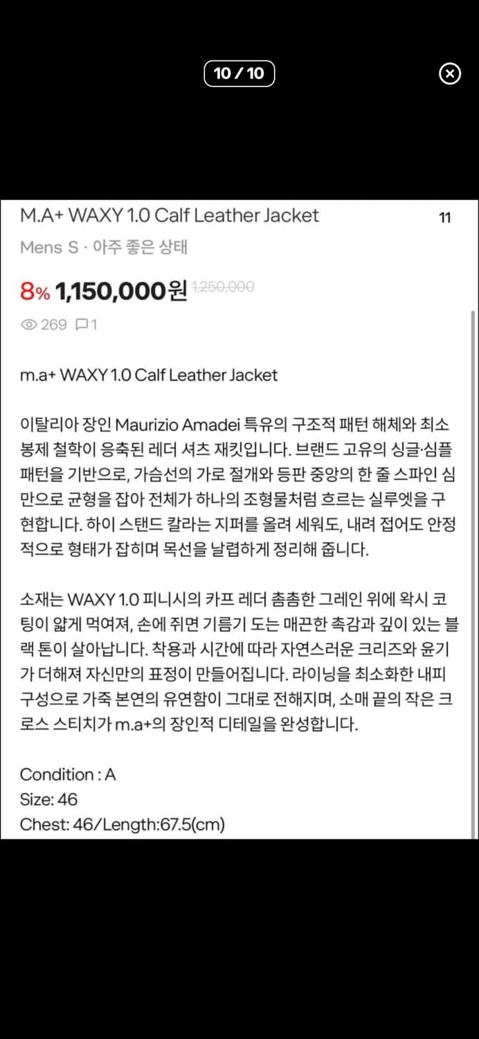 MA+ Leather Jacket 상품이미지1